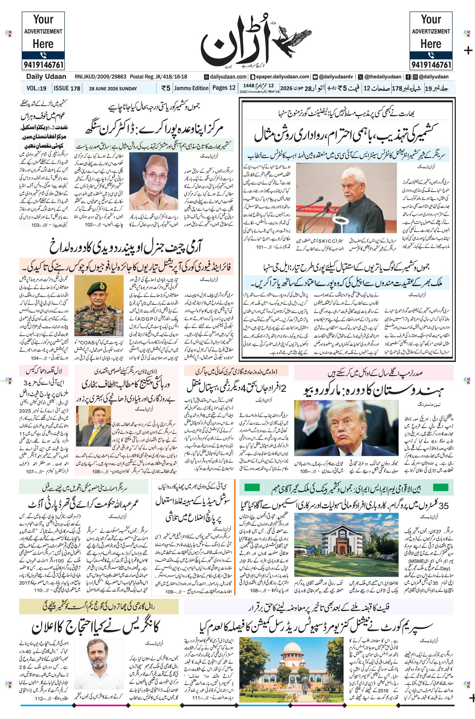 Jammu Edition